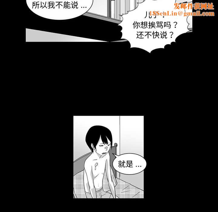 我们小区的奇怪阿姨第6话