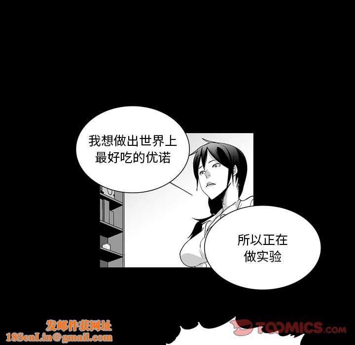 我们小区的奇怪阿姨第6话