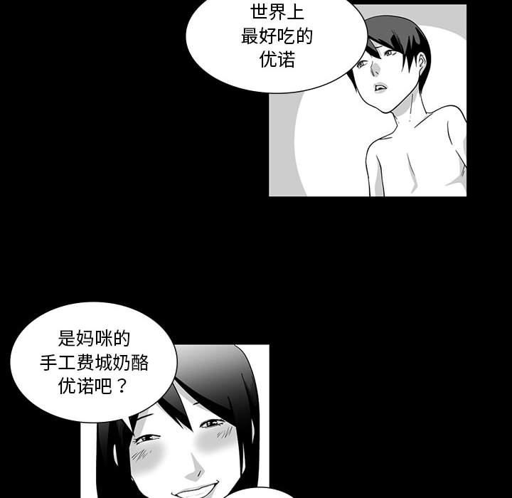 我们小区的奇怪阿姨第6话