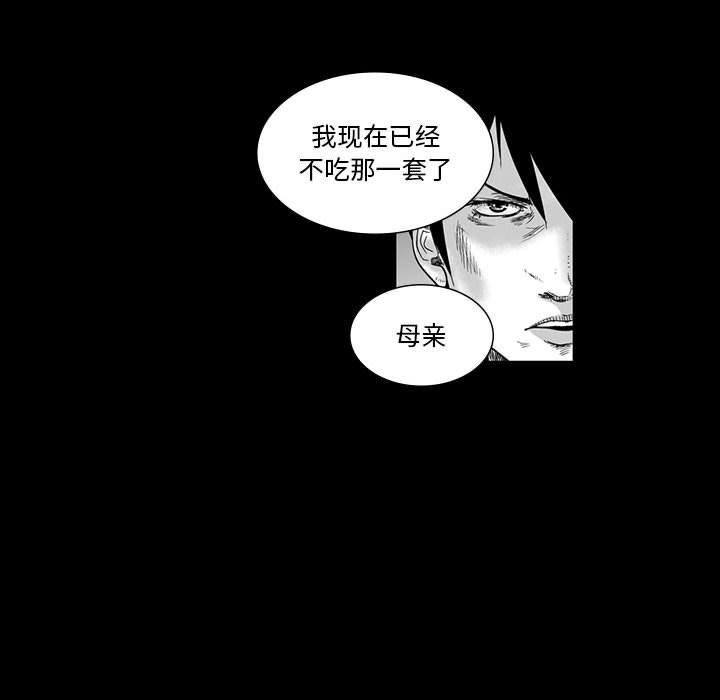 我们小区的奇怪阿姨第6话