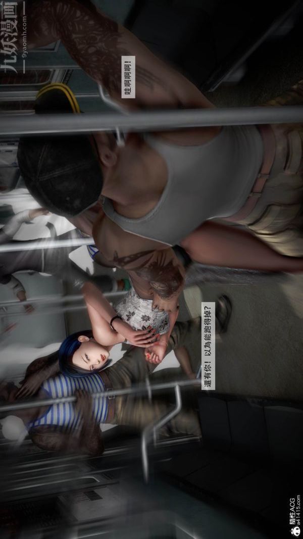 [3D]痴汉搜查官第04话