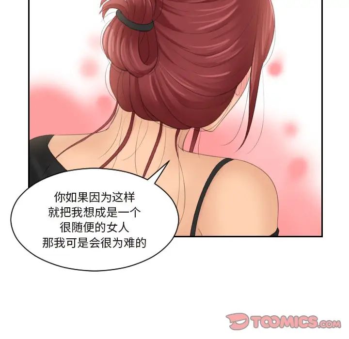 我的专属娃娃第26话