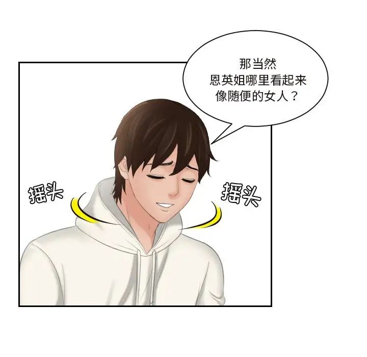 我的专属娃娃第26话