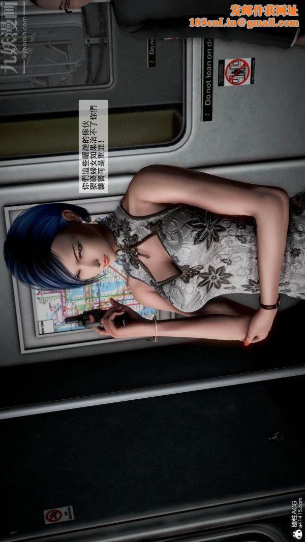 [3D]痴汉搜查官第05话