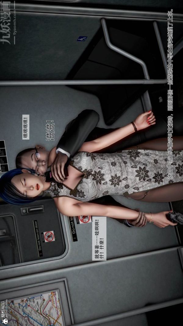 [3D]痴汉搜查官第05话