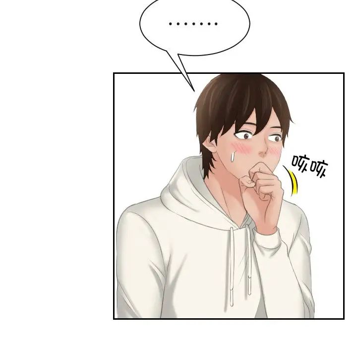 我的专属娃娃第26话