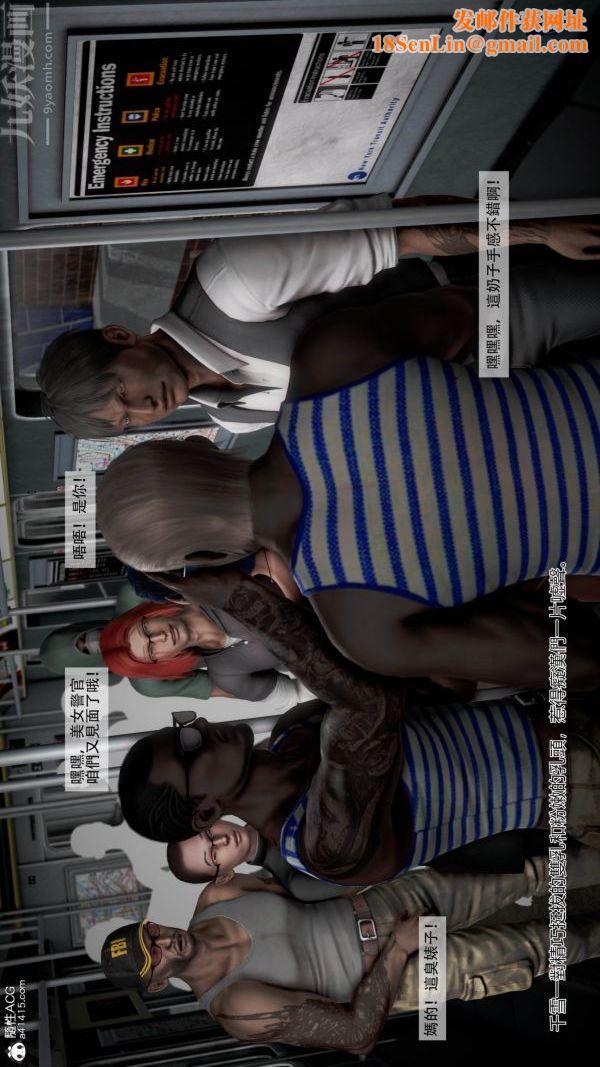 [3D]痴汉搜查官第05话