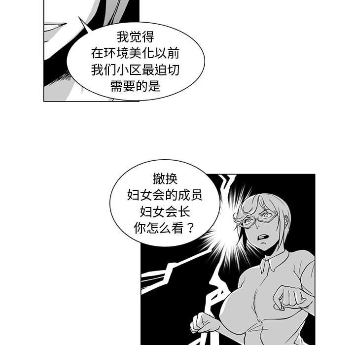 我们小区的奇怪阿姨第7话