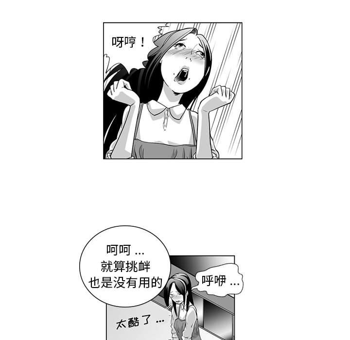 我们小区的奇怪阿姨第7话