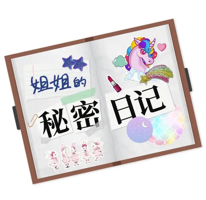 姊姊的秘密日记第29话