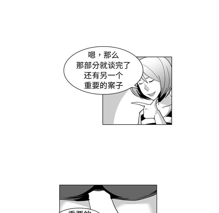 我们小区的奇怪阿姨第7话