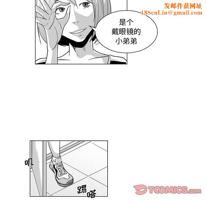 我们小区的奇怪阿姨第7话