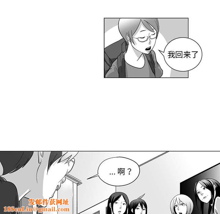我们小区的奇怪阿姨第7话