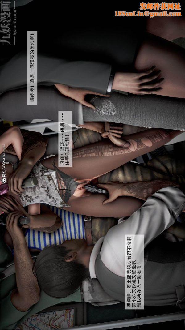 [3D]痴汉搜查官第06话