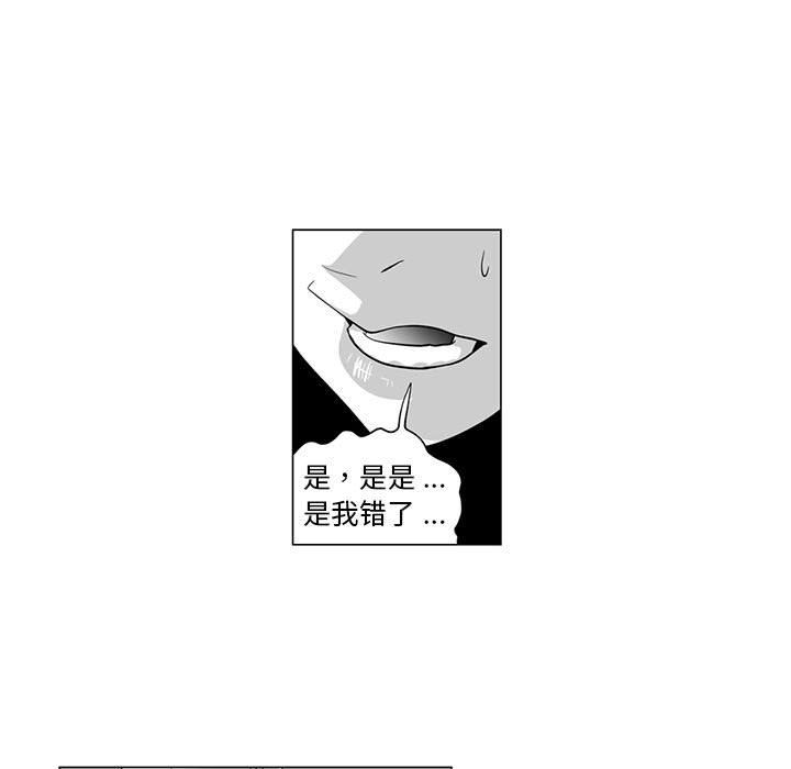 我们小区的奇怪阿姨第7话