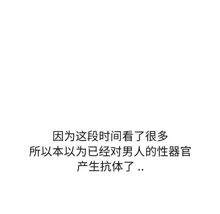 姊姊的秘密日记第30话