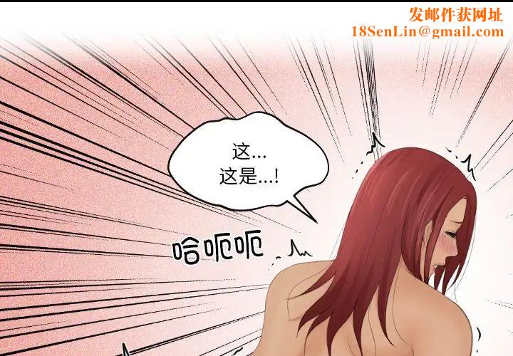 我的专属娃娃第27话