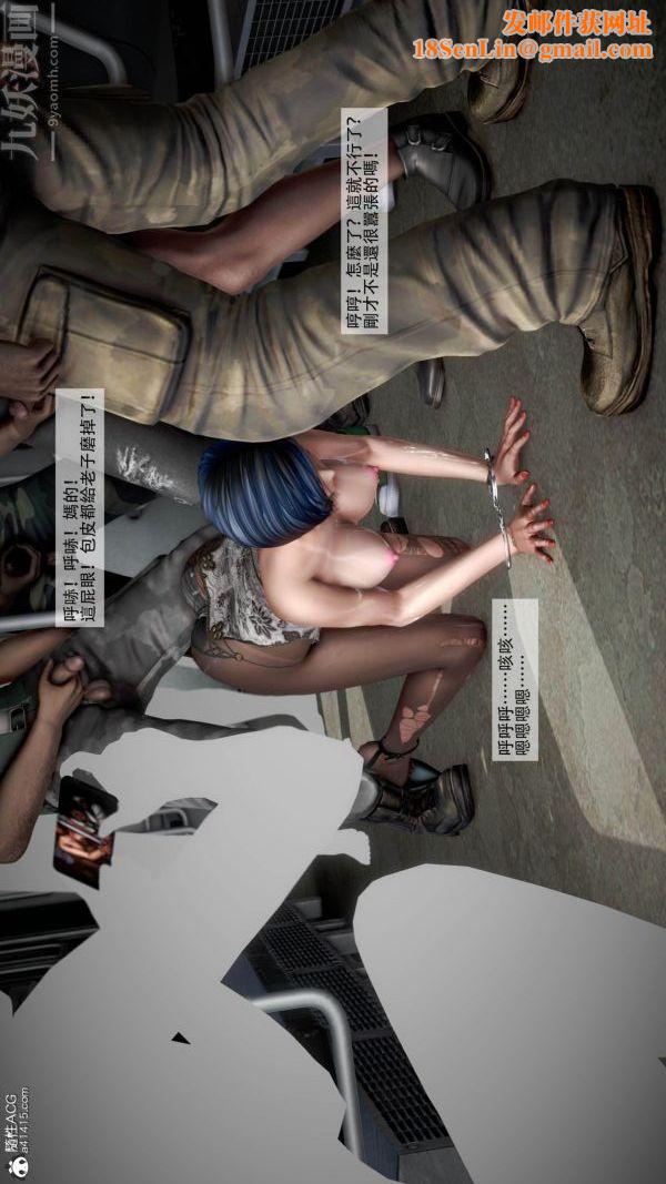 [3D]痴汉搜查官第07话