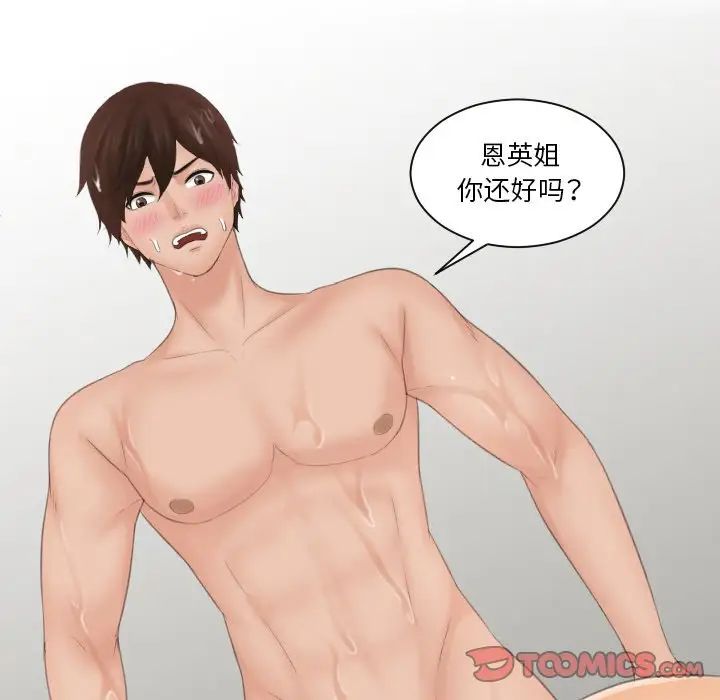 我的专属娃娃第27话