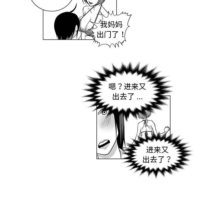 我们小区的奇怪阿姨第8话