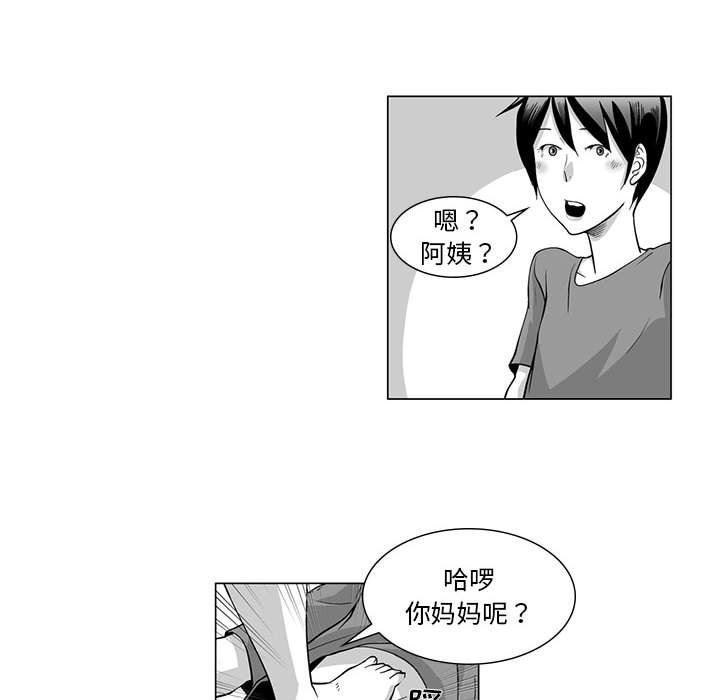 我们小区的奇怪阿姨第8话