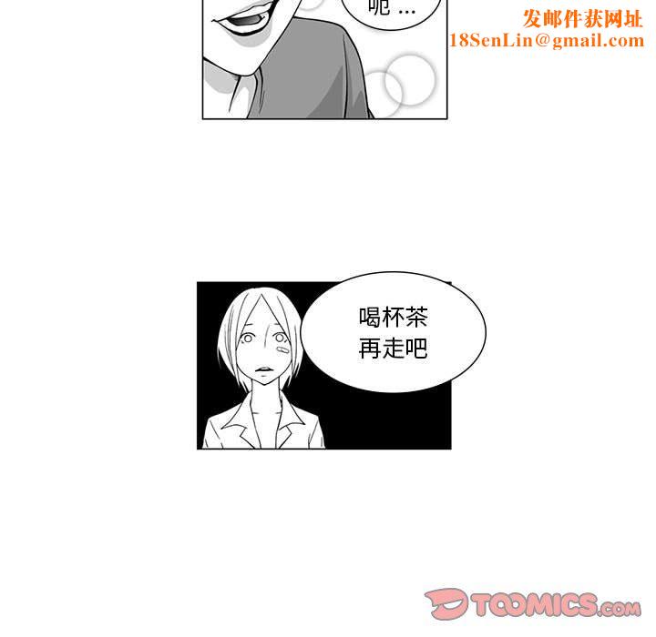 我们小区的奇怪阿姨第8话