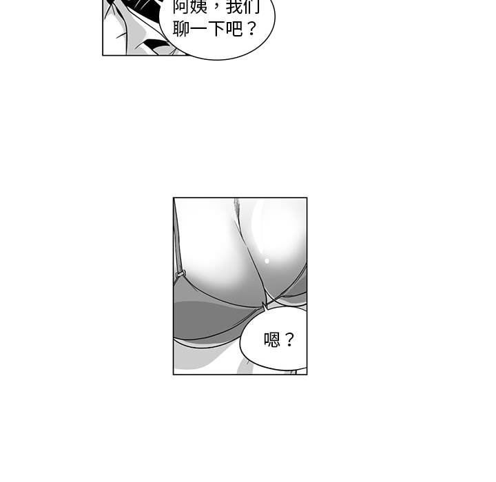 我们小区的奇怪阿姨第8话