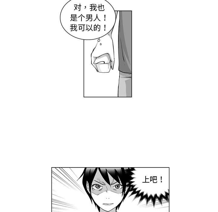 我们小区的奇怪阿姨第8话