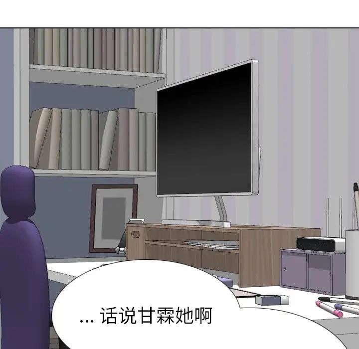 姊姊的秘密日记第30话