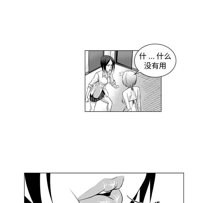 我们小区的奇怪阿姨第8话