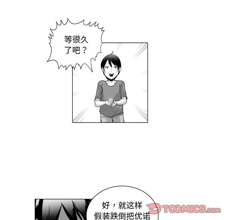 我们小区的奇怪阿姨第8话