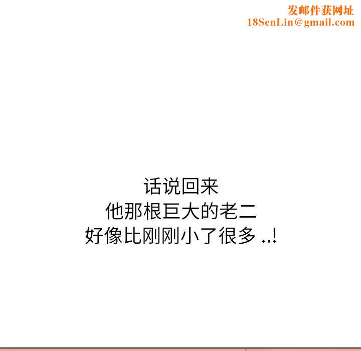 姊姊的秘密日记第30话