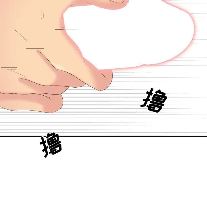 姊姊的秘密日记第30话