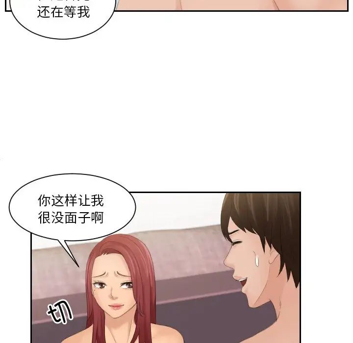 我的专属娃娃第27话