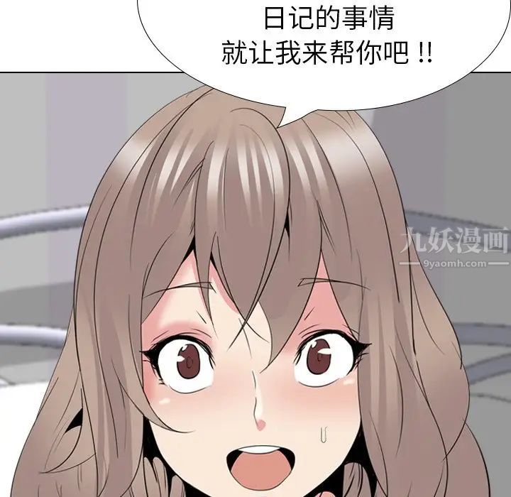 姊姊的秘密日记第30话