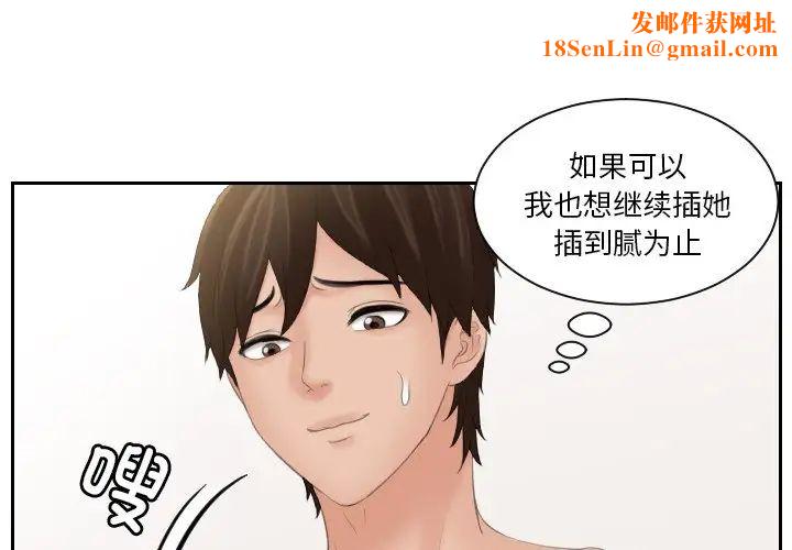 我的专属娃娃第28话