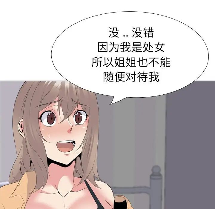 姊姊的秘密日记第30话