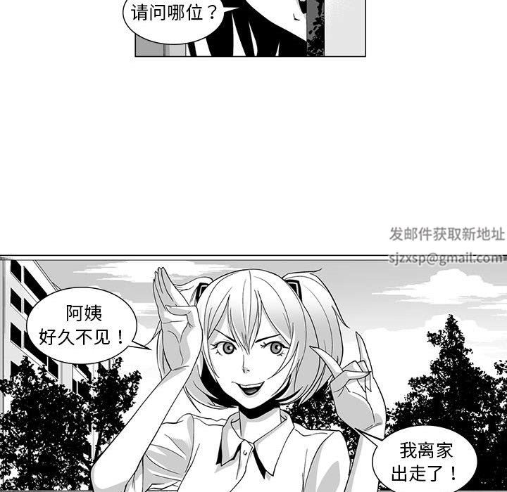 我们小区的奇怪阿姨第10话