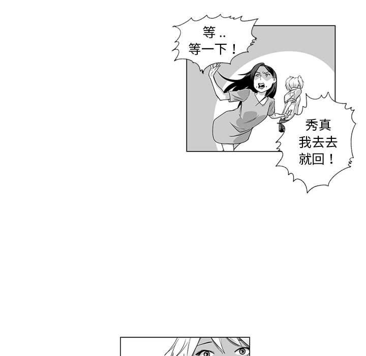 我们小区的奇怪阿姨第10话