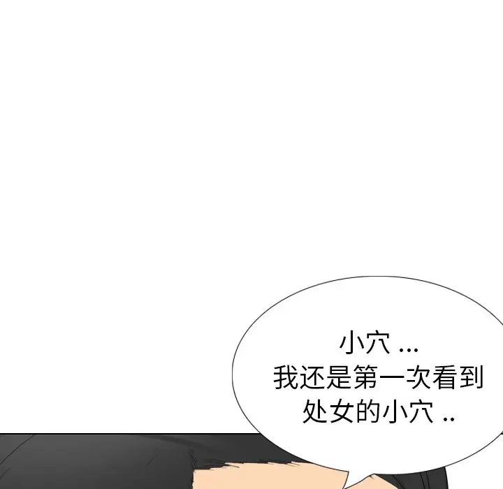 姊姊的秘密日记第30话