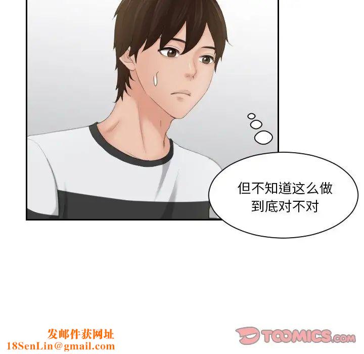 我的专属娃娃第28话