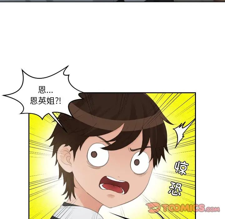 我的专属娃娃第28话