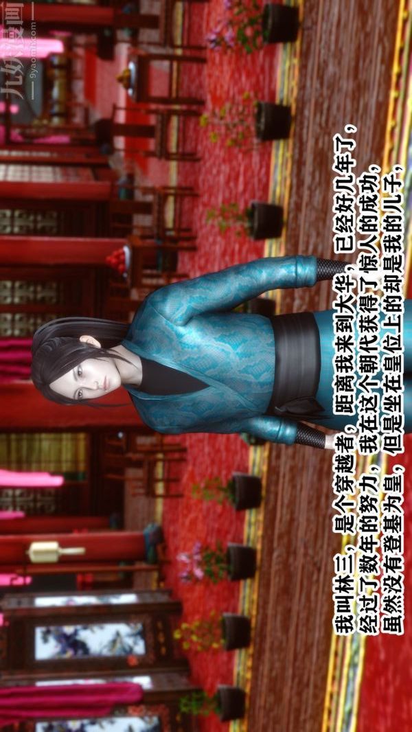 [3D]极品家丁01-王鹏篇