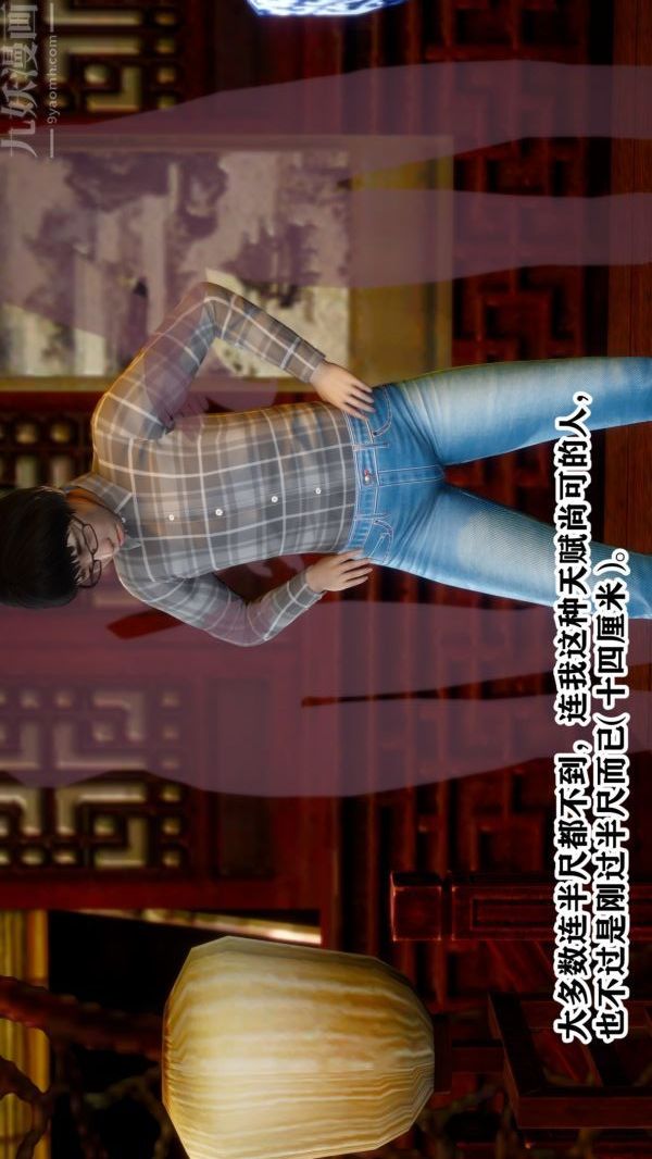 [3D]極品家丁01-王鹏篇