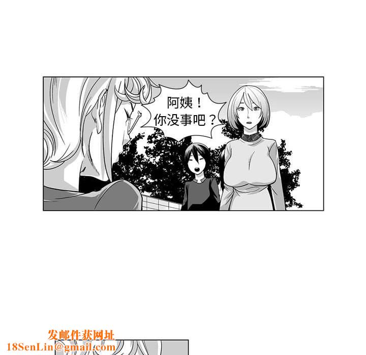 我们小区的奇怪阿姨第11话