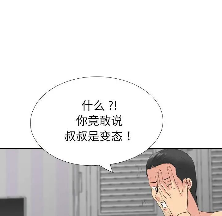 姊姊的秘密日记第31话