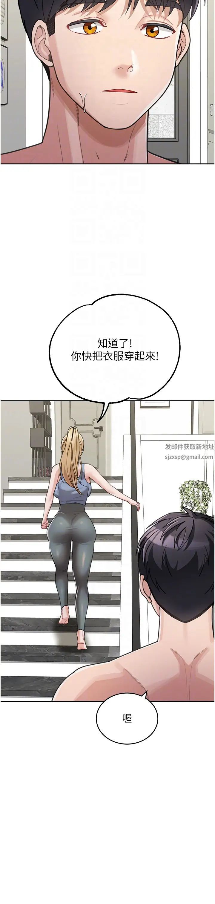 童颜继母第30话-大汗淋漓的地上运动