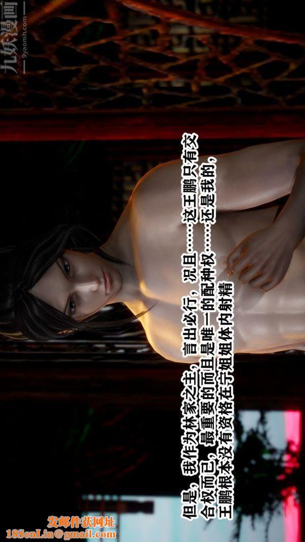 [3D]极品家丁02-王鹏篇