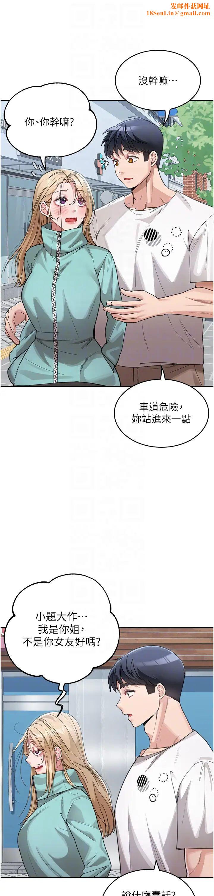 童颜继母第30话-大汗淋漓的地上运动