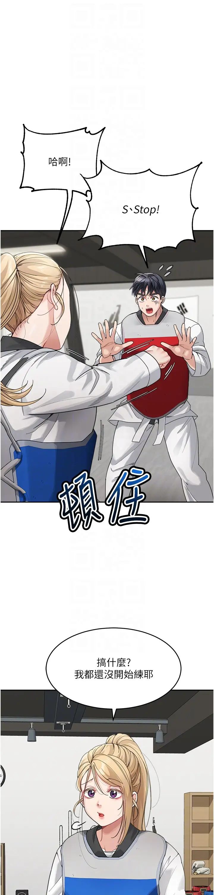 童颜继母第30话-大汗淋漓的地上运动